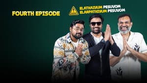 Shiva and Premji Serndha Semma Fun ji