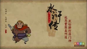 Episode 29