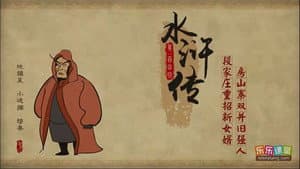Episode 104