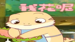 Episode 34