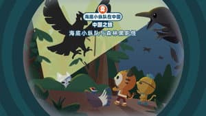 Episode 8