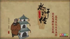 Episode 14
