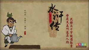 Episode 27