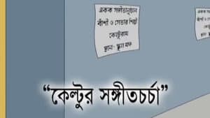 Keltur Sangitcharcha