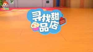 Episode 8