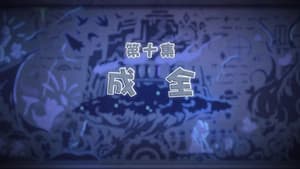 Episode 10