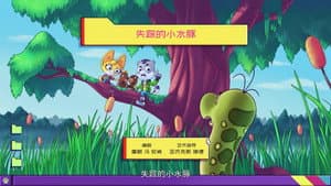 Episode 38