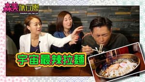 Episode 20