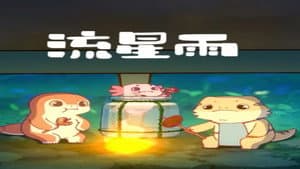 Episode 23