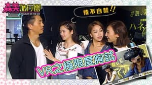 Episode 28