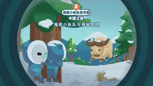 Episode 14