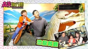 Episode 14