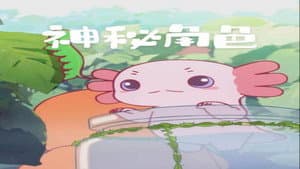 Episode 20