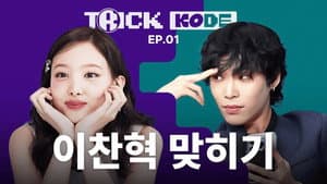 Nayeon vs Lee Chan-hyuk (AKMU)