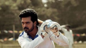 First Innings