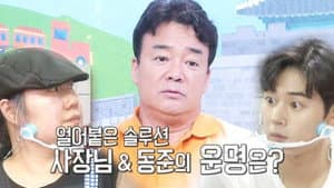 Episode 119
