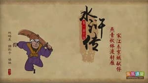 Episode 110