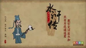 Episode 81