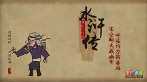 Episode 87