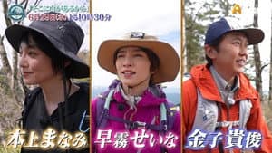 Episode 13