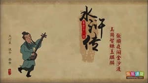 Episode 61