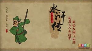 Episode 30
