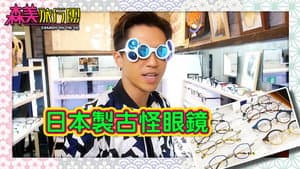 Episode 31