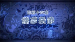 Episode 56