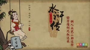 Episode 26