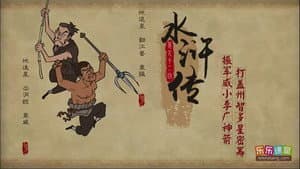 Episode 92