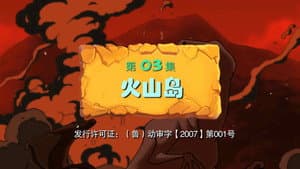 Episode 3