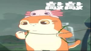 Episode 11