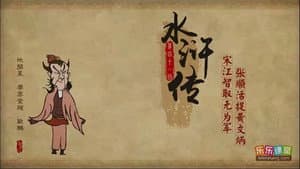 Episode 41