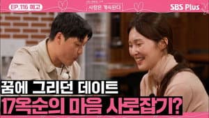 Episode 116