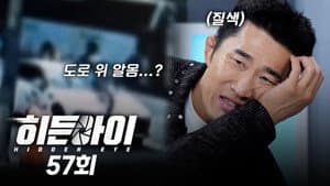 Episode 57