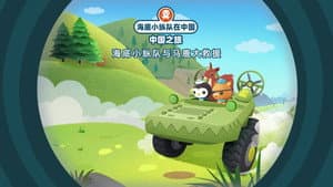 Episode 12