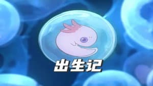 Episode 10