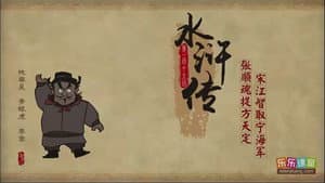 Episode 115