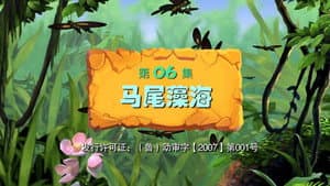 Episode 6