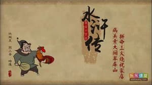 Episode 46