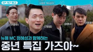 Episode 167
