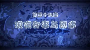 Episode 59