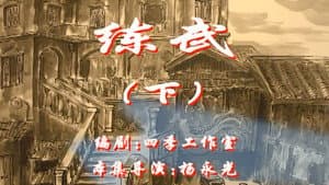 Episode 44