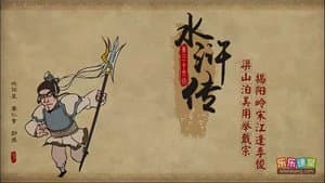 Episode 36