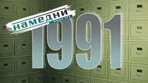 Episode 31