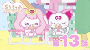 Episode 13