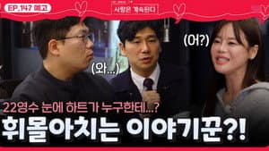 Episode 147