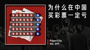 Episode 97