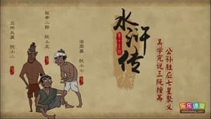 Episode 15