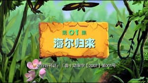 Episode 1